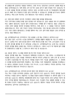 교무행정실무사 합격 자기소개서와 면접자료-5