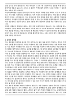 국립과천과학관 공무직(무기계약직) 전시운영(어린이)자기소개서와 면접자료-2