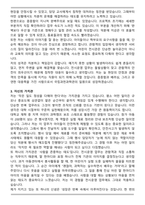 국립과천과학관 공무직(무기계약직) 전시운영(어린이)자기소개서와 면접자료-3