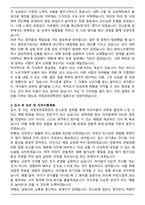 국립과천과학관 공무직(무기계약직) 전시운영(어린이)자기소개서와 면접자료-4