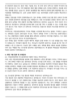 국립과천과학관 공무직(무기계약직) 전시운영(어린이)자기소개서와 면접자료-5