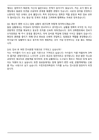 국립과천과학관 공무직(무기계약직) 전시운영(어린이)자기소개서와 면접자료-7