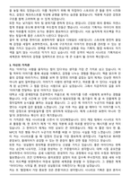 넥슨코리아 시나리오 기획자 직무 자기소개서와 면접자료-3