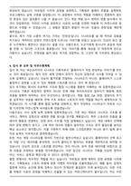 넥슨코리아 시나리오 기획자 직무 자기소개서와 면접자료-4