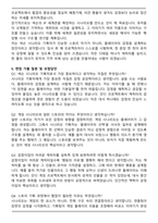 넥슨코리아 시나리오 기획자 직무 자기소개서와 면접자료-5