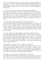 넥슨코리아 시나리오 기획자 직무 자기소개서와 면접자료-6