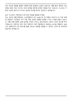 넥슨코리아 시나리오 기획자 직무 자기소개서와 면접자료-7