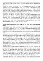 누리미디어(DBpia) 서비스기획 자기소개서와 면접자료-2