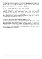 누리미디어(DBpia) 서비스기획 자기소개서와 면접자료-7