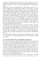 도화엔지니어링 (조경) 자기소개서와 면접자료-4