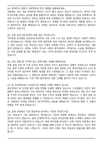 도화엔지니어링 (조경) 자기소개서와 면접자료-6