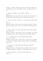 글로벌시대의 예술과 가치 중간 기말 기출문제 족보 88문항 정리 (최근5년간 글로벌시대의 예술과 가치 중간고사,기말고사 2회이상 반복기출된 기출문제 정리 및 정답과 문제풀이)-4