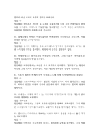 글로벌시대의 예술과 가치 중간 기말 기출문제 족보 88문항 정리 (최근5년간 글로벌시대의 예술과 가치 중간고사,기말고사 2회이상 반복기출된 기출문제 정리 및 정답과 문제풀이)-12