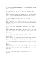 글로벌시대의 예술과 가치 중간 기말 기출문제 족보 88문항 정리 (최근5년간 글로벌시대의 예술과 가치 중간고사,기말고사 2회이상 반복기출된 기출문제 정리 및 정답과 문제풀이)-14