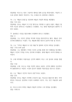 글로벌시대의 예술과 가치 중간 기말 기출문제 족보 88문항 정리 (최근5년간 글로벌시대의 예술과 가치 중간고사,기말고사 2회이상 반복기출된 기출문제 정리 및 정답과 문제풀이)-15