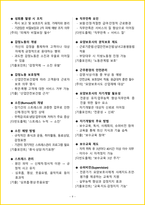 [1주 완성] 2026년 요양보호사 필기시험 핵심요약서-12