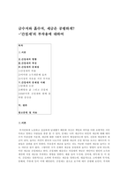 `간접세` 부작용에 대해서-1