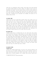 `간접세` 부작용에 대해서-2