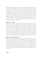 `간접세` 부작용에 대해서-4