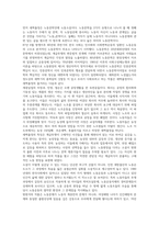 방현석의 새벽출정 줄거리와 특성정리-1