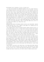 방현석의 새벽출정 줄거리와 특성정리-2