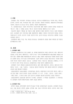 신비평의 관점으로 보는 메밀꽃필무렵-1