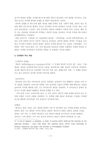 신비평의 관점으로 보는 메밀꽃필무렵-2