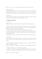 신비평의 관점으로 보는 메밀꽃필무렵-3