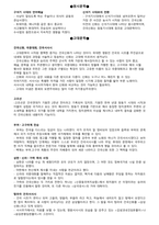 원시문학부터 이행기문학까지(고전문학사)-1