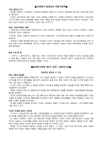 원시문학부터 이행기문학까지(고전문학사)-2