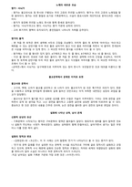 원시문학부터 이행기문학까지(고전문학사)-3