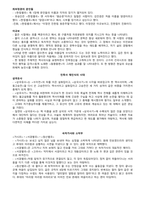 원시문학부터 이행기문학까지(고전문학사)-5