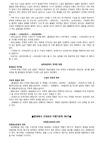 원시문학부터 이행기문학까지(고전문학사)-8