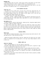 원시문학부터 이행기문학까지(고전문학사)-9