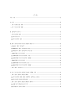 한국 인디 음악의 대중성 확보와 발전방안에 관한 연구-2