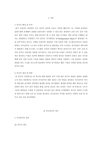 한국 인디 음악의 대중성 확보와 발전방안에 관한 연구-5
