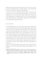 한국 인디 음악의 대중성 확보와 발전방안에 관한 연구-10