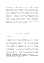 한국 인디 음악의 대중성 확보와 발전방안에 관한 연구-13