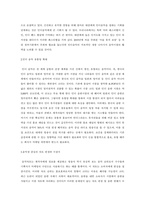 한국 인디 음악의 대중성 확보와 발전방안에 관한 연구-14