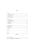 한국 전래동화 패러디의 서사구조 변화와 주제의식-2