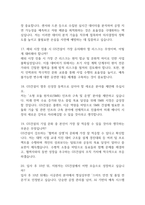 GS건설 면접 기출 78문항 - 최근 3년간 2회 이상 기출 GS건설 면접 문항78개와 모범답변 정리-6