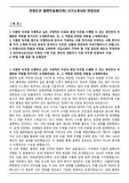 한화오션 플랜트설계(건축) 자기소개서와 면접자료-1