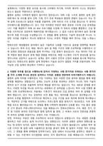 한화오션 플랜트설계(건축) 자기소개서와 면접자료-2