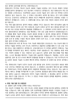 한화오션 플랜트설계(건축) 자기소개서와 면접자료-4