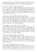 한화오션 플랜트설계(건축) 자기소개서와 면접자료-5