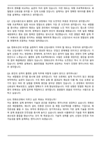 한화오션 플랜트설계(건축) 자기소개서와 면접자료-6