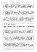 현대글로비스 신입 경영지원 세무 자기소개서와 면접자료-2