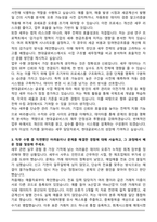 현대글로비스 신입 경영지원 세무 자기소개서와 면접자료-3