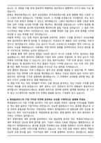 현대글로비스 신입 경영지원 세무 자기소개서와 면접자료-4