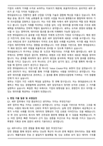 현대글로비스 신입 경영지원 세무 자기소개서와 면접자료-5